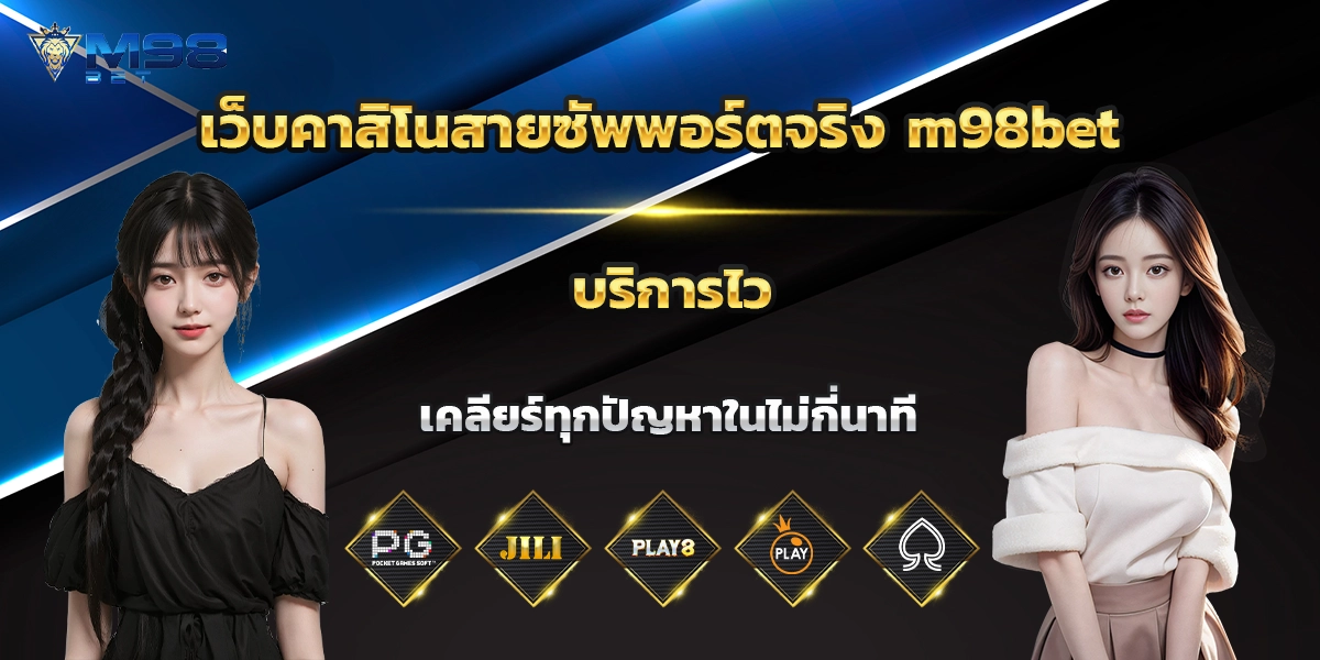 m98bet